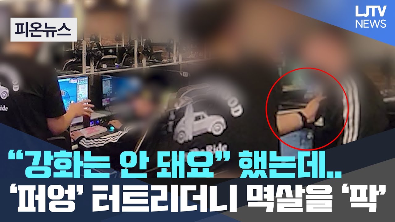 [피온뉴스] 
