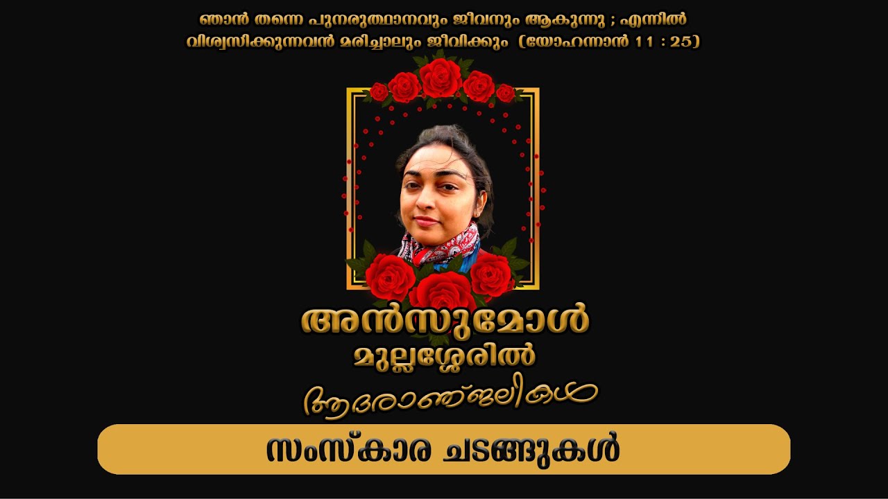 Chathamangalam; Mullasseril, Ansumol (Susan) | Funeral Ceremony | 28 July 2022 | 9AM