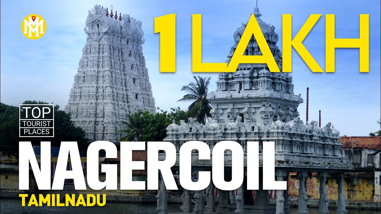 Nagerkovil | Travel Guide | Travel Videos | Tourist Places | Travel Vlogs | Tour Information