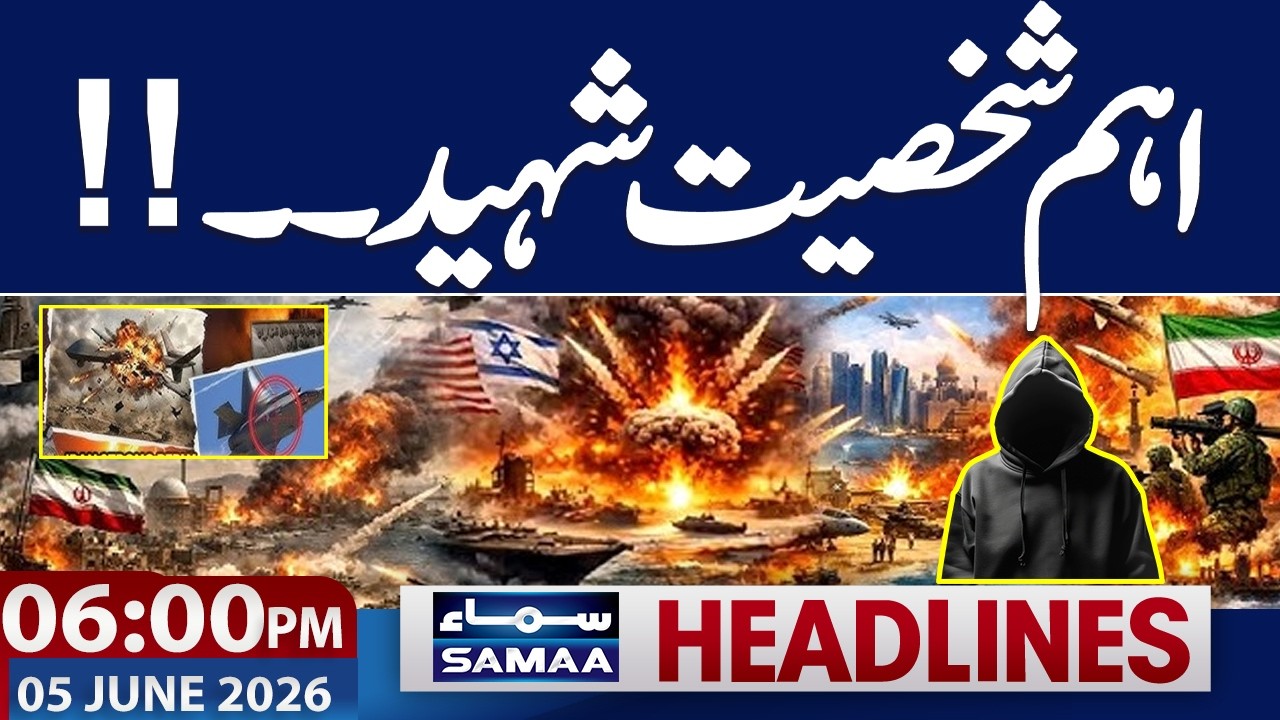 Iran US War | Trump Praises Pakistan Role | Sad News | 06 PM News Headlines | Samaa TV
