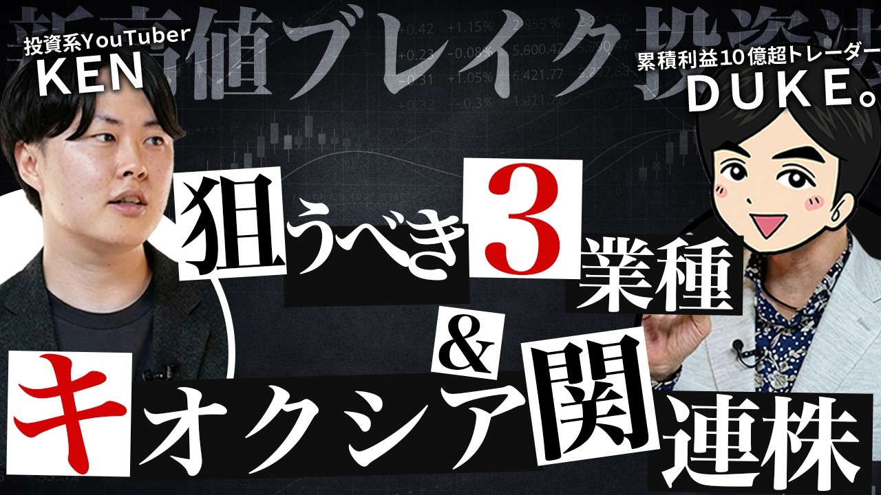 【新高値ブレイク投資法】新高値銘柄の上昇余地の見極め方/信用評価損益率で日経平均予想/決算&業績分析実践/ファンダメンタルズから落とす銘柄選定【MATSUI DIALOG】＜松井証券＞
