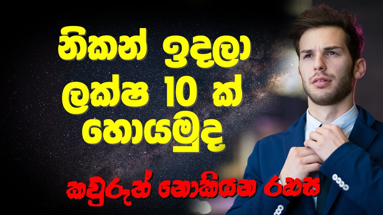 අවුරුදු දෙකෙන් මිලියනයක් හොයමු Best investment plan in sri lanka - Bulto SL