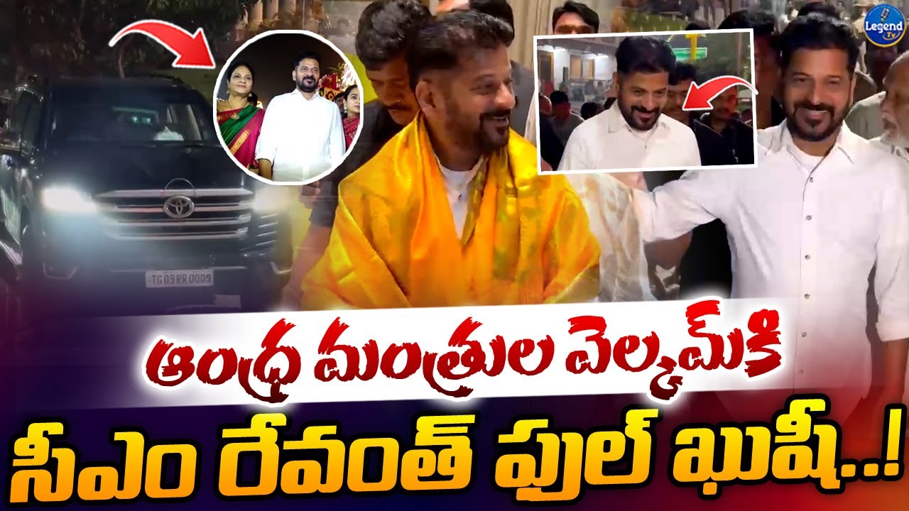 CM Revanth Reddy Receives Grand Welcome in Andra Pradesh | Tirumala | Legend Tv