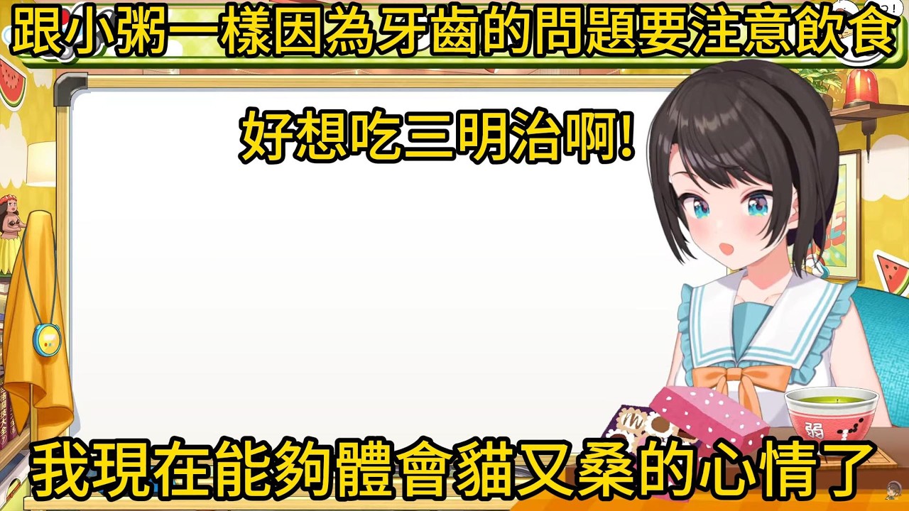 スバル終於懂了小粥想吃漢堡的心情【大空スバル】【ホロライブ中文】