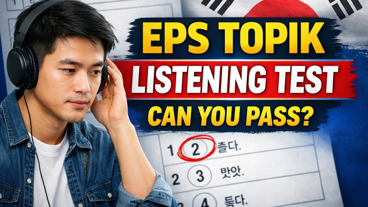 EPS TOPIK Listening Test 🎧 들은 것을 고르십시오 | Korean Listening Practice With Answers