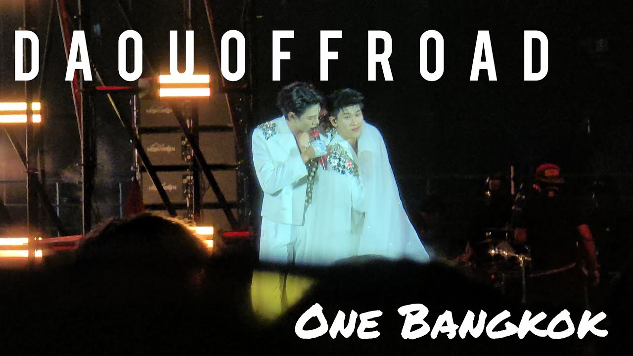 31122025 | #ต้าห์อู๋ออฟโรด - MINI CONCERT #DAOUOFFROADxONEBANGKOK