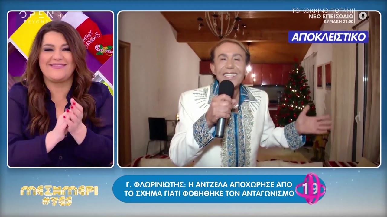 Γ. Φλωρινιώτης: Δεν διστάζω να πω για τα λίφτινγκ που έχω κάνει - Μεσημέρι #Yes 28/11/2019 | OPEN TV