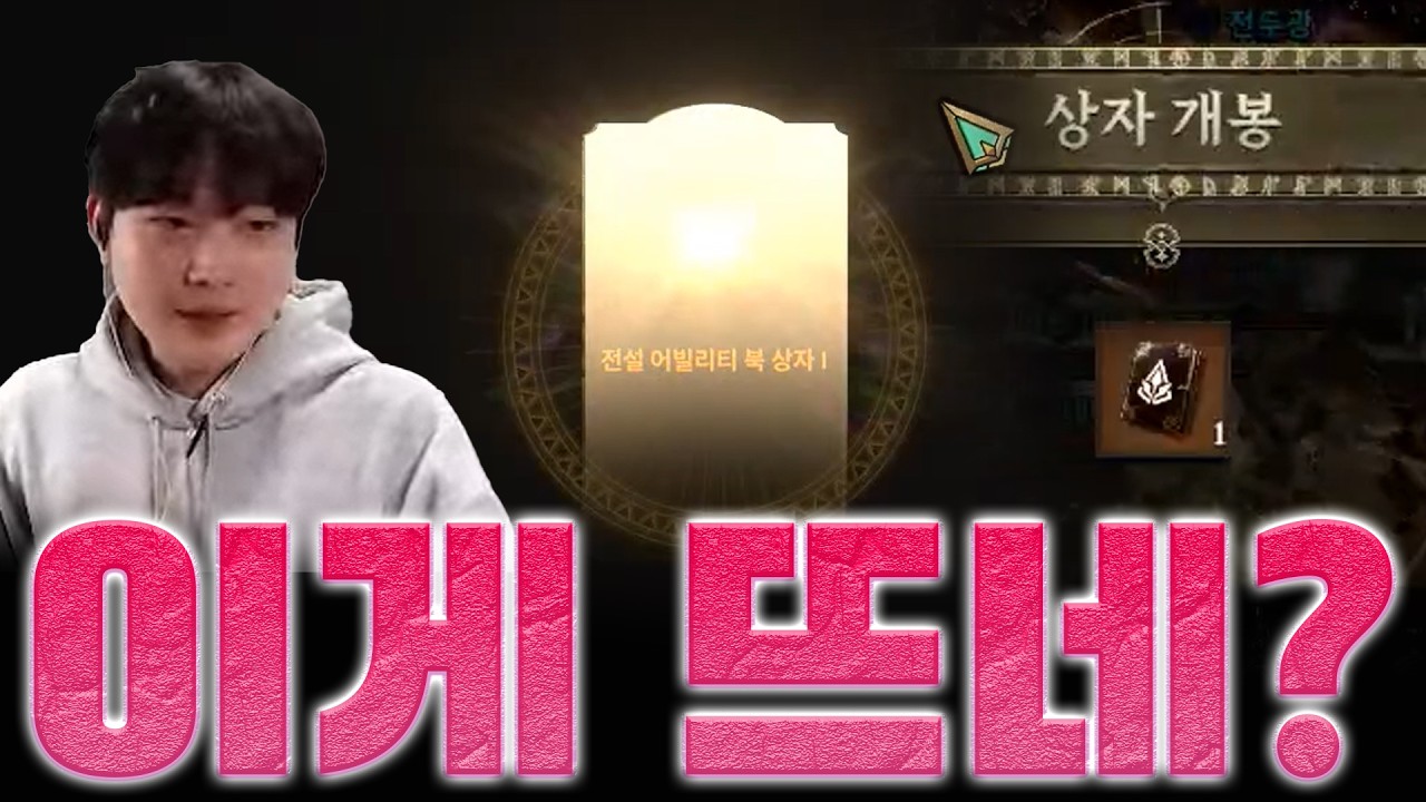 [로드나인] 전설 어빌리티 뽑기!! 와 이게뜬다고???????? 디나페리2
