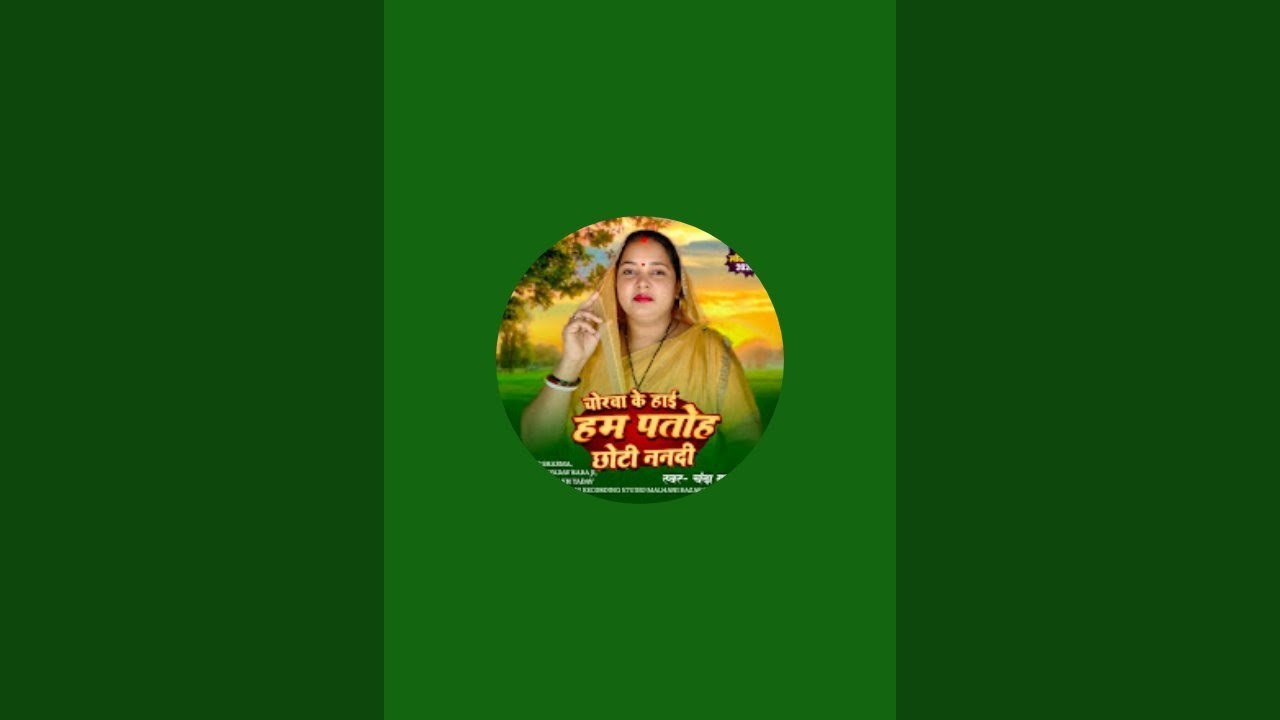 Chanda Yadav jaunpuriya  is live! हमारे ला ईव मे आप सभी का स्वागत है 🙏🏻