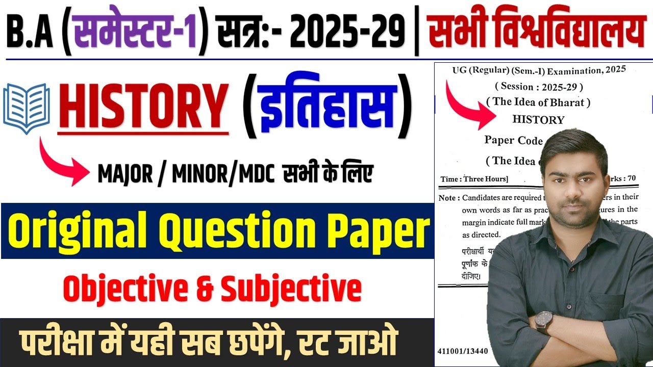 🔥History 1st semester Question Paper  2025-29 : history ba 1st semester important question 2025 😧