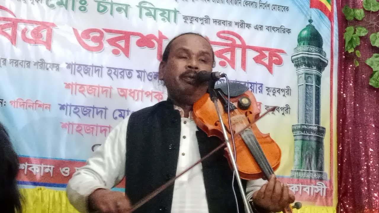 তুমি দাওনা দেখা, কওনা কথা