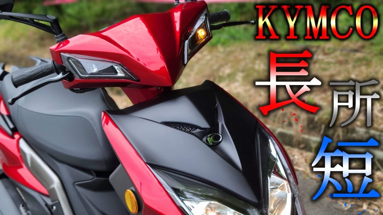 キムコレーシングs125の買う前に知りたいぶっちゃけ不満点や良い所は？【京都ツーリング】