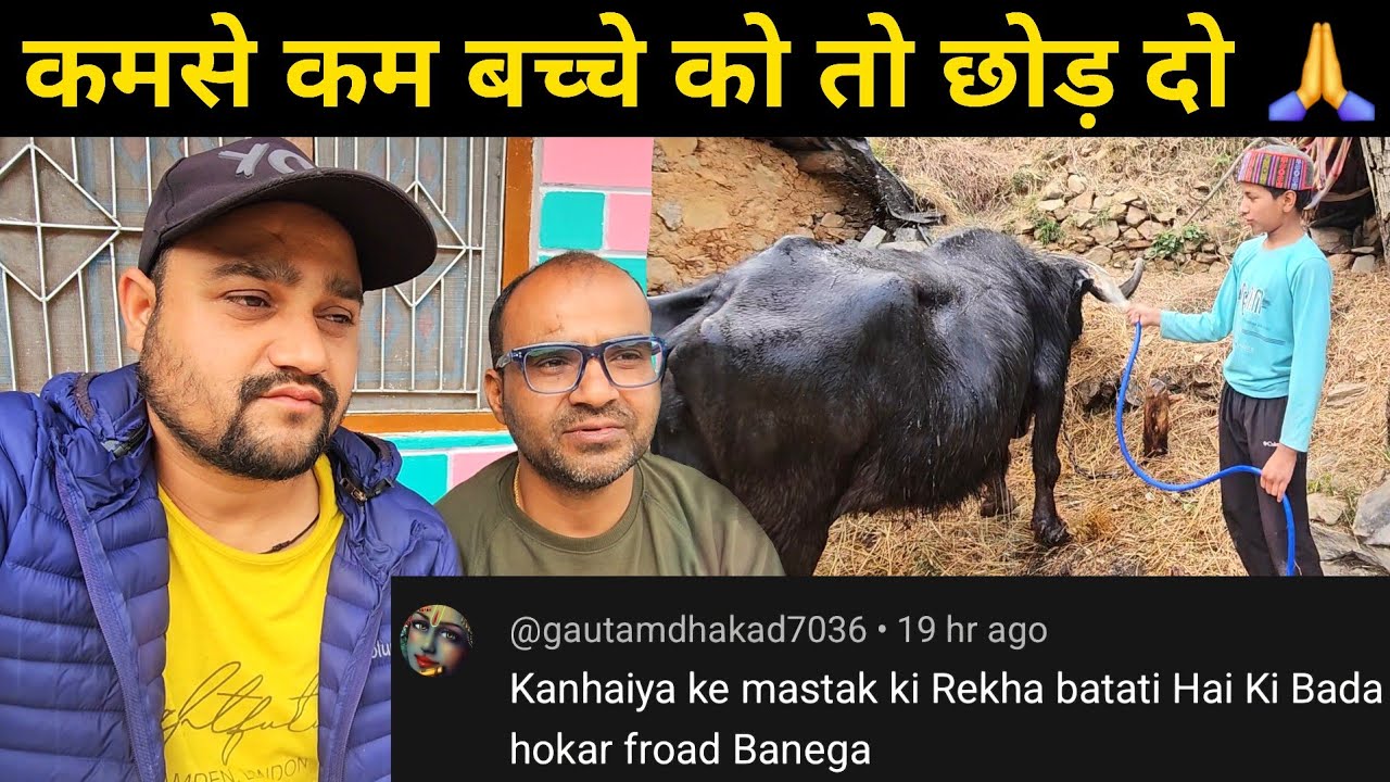 कमसे कम बच्चे को तो मत बोलो 😡 || जैसे तुम्हारे बच्चे हैं वैसे ही दूसरों के बच्चे हैं 🙏 || Daily Vlog