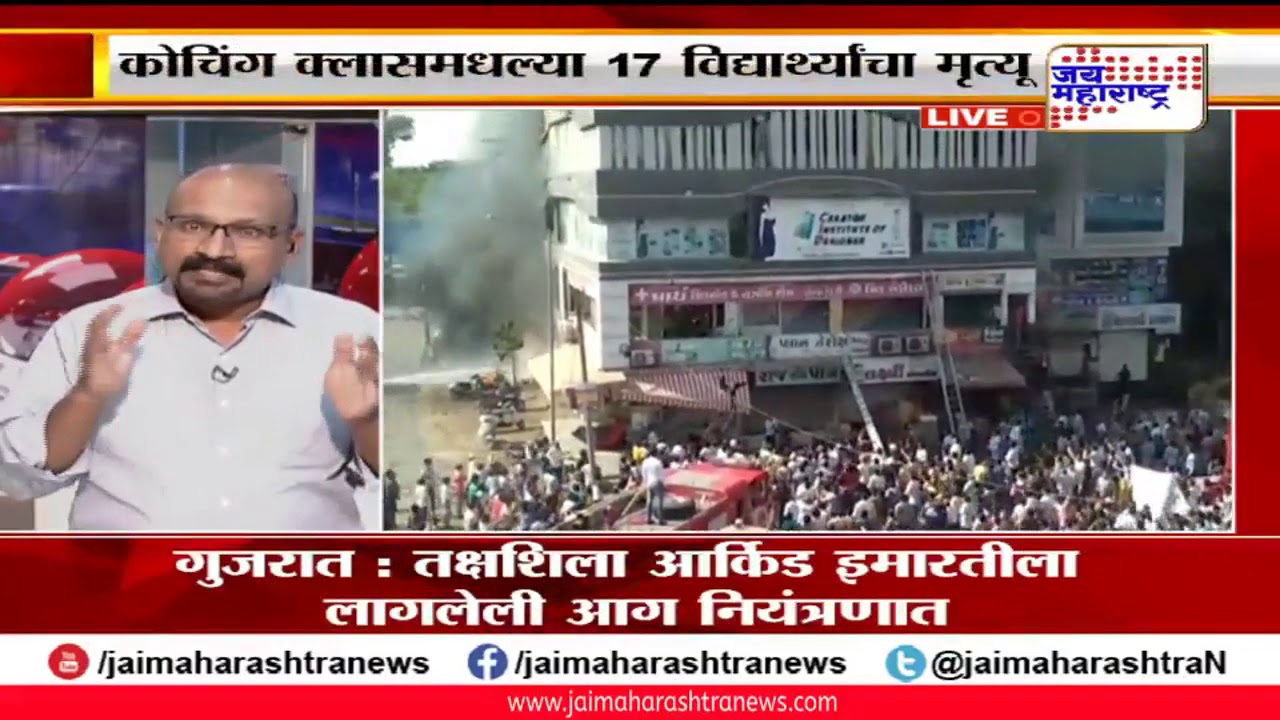 Surat fire: 17 dead in blaze at commercial complex