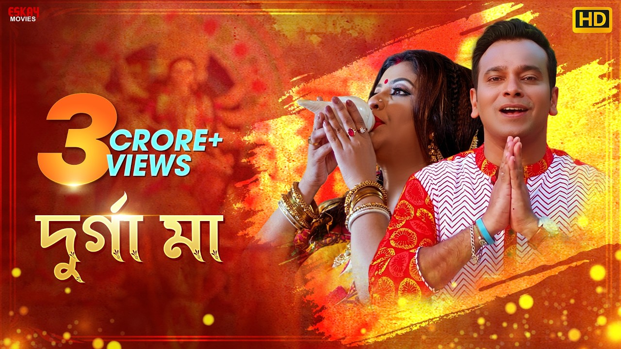 Durga Maa | Pujo Special Song | Akassh | Haimanti | Puja 2018