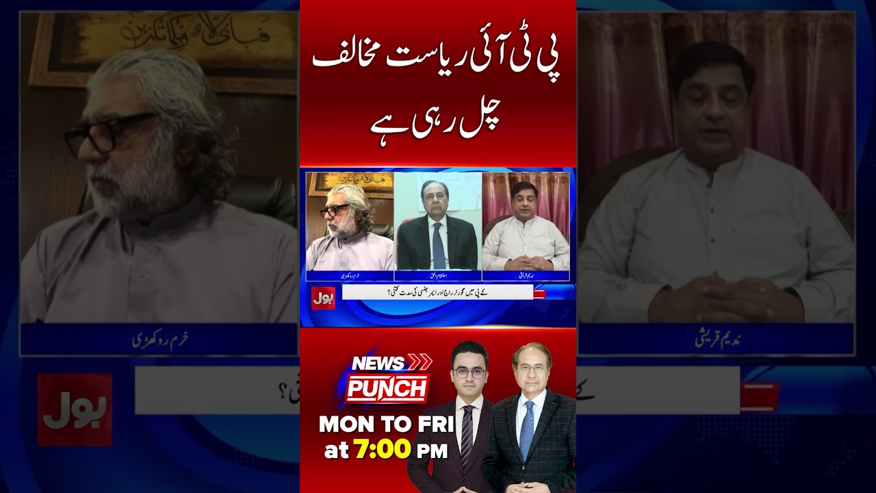 Why Is PTI Being Accused of Acting Against the State? | News Punch