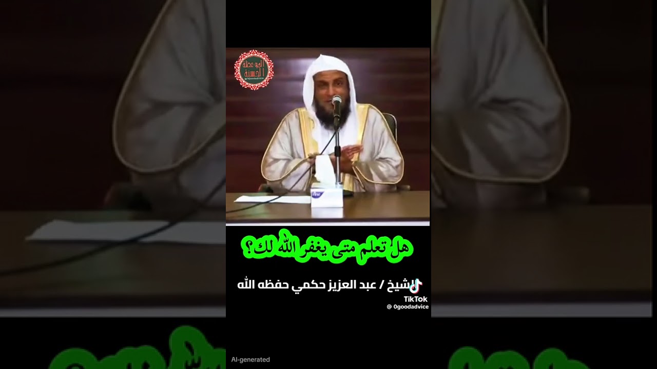 كيف يتوب الله عليك جزء من محاضرة رابطها في الوصف👇الشيخ عبدالعزيز حكمي