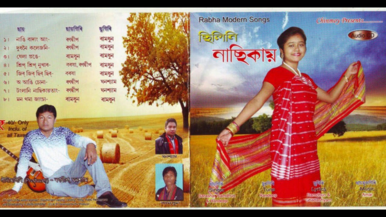 Jhir Jhir - Barsha rabha