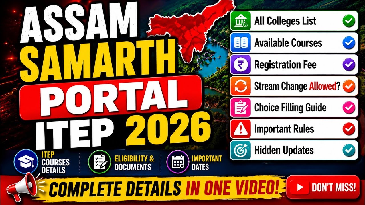 Assam Samarth Portal ITEP 2026 Complete Guide 🔥 All Colleges, Courses, Stream Change & More! ✅