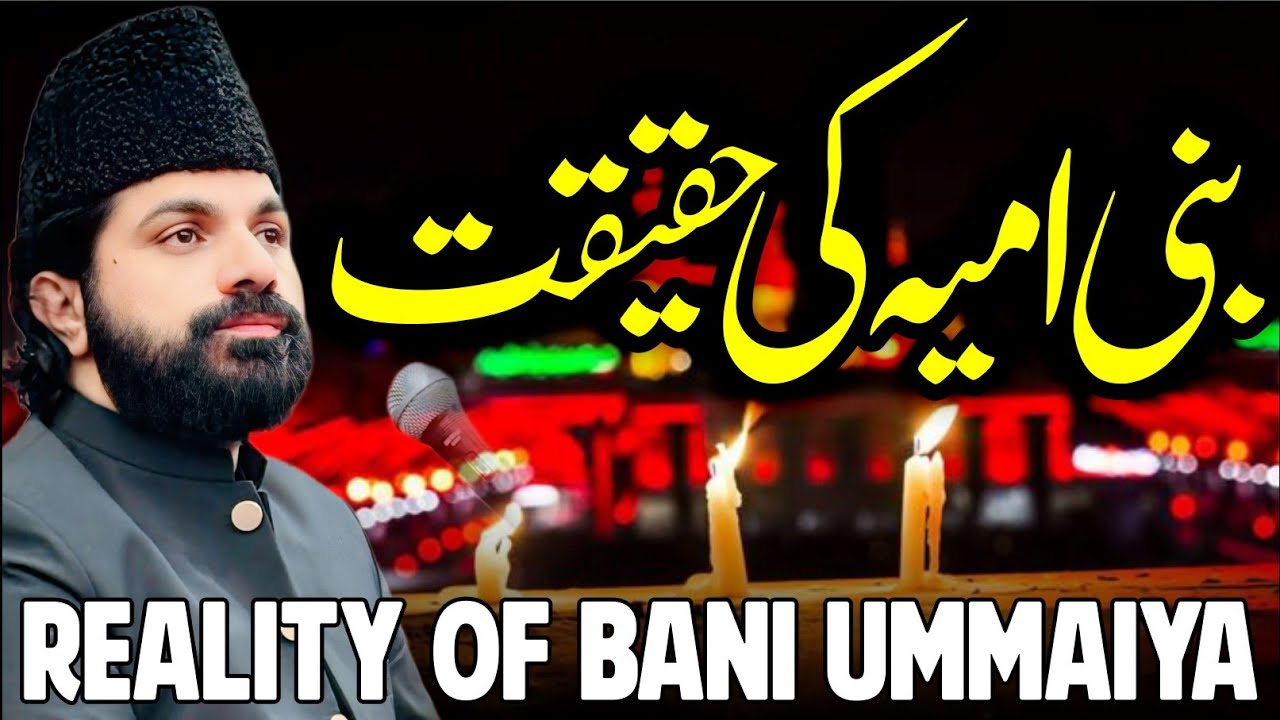 Bani Ummaiya ki Haqiqat | Allama Asif Raza Alvi 2025 | Important information 