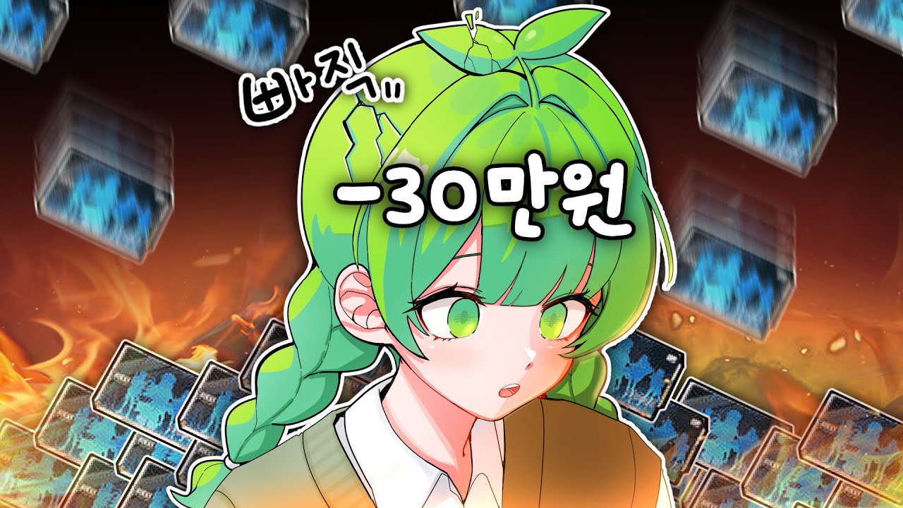 일뽑 200개를 위해 30만원이 증발한 이유 [승리의여신: 니케]