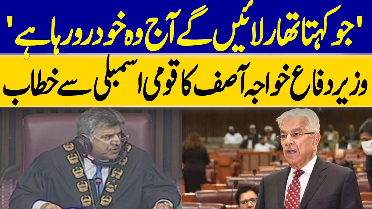 Heated Debate Takes Place as Khawaja Asif Calls 18th Amendment a Sham | National Assembly | DawnNews