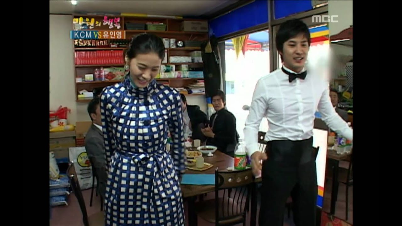 Happiness in \10,000, KCM vs Yoo In-young(2) #11, 케이씨엠 vs 유인영(2) 20080412
