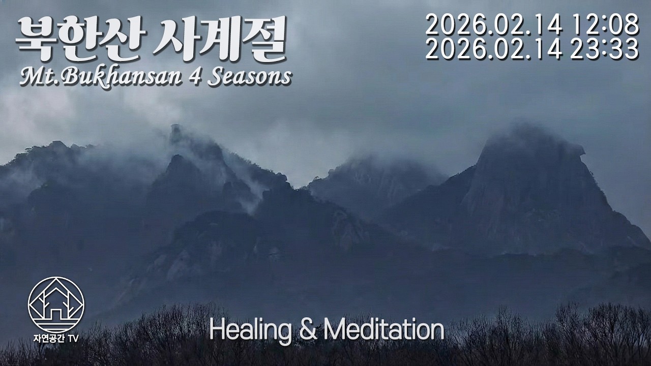 432Hz Natural Healing Meditation Sleep Relax Mt.Bukhansan 힐링 명상 수면 자연치유 북한산의 사계절 26.02.14[자연공간TV]