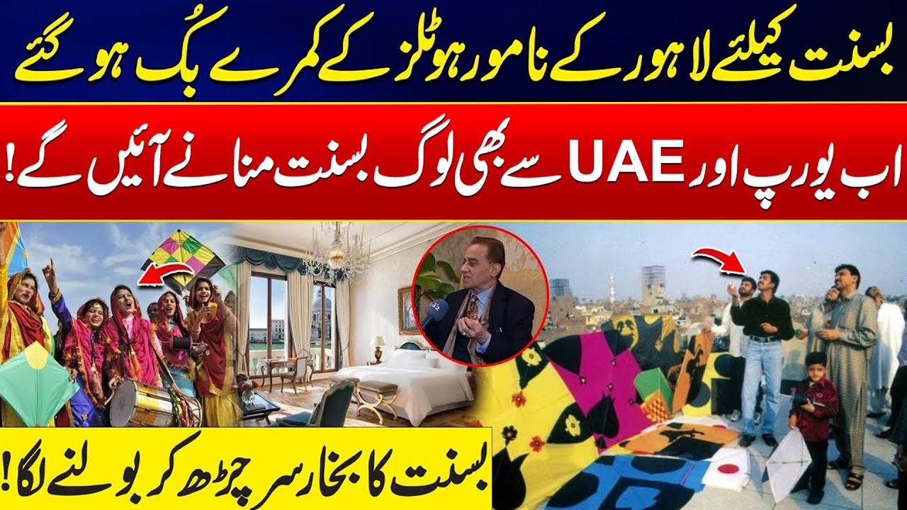 Basant Fever Takes Over Lahore! - Hotels Completely Booked - Basant Festival Updates - 24 News HD