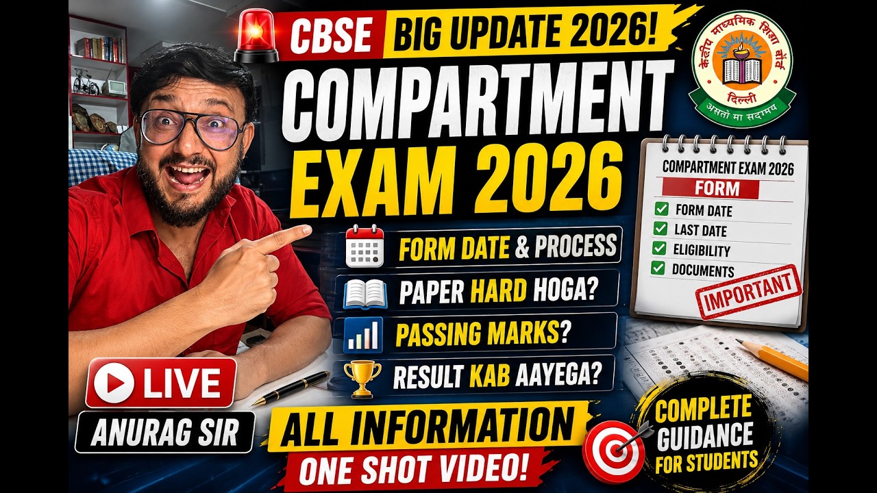 🚨 CBSE COMPARTMENT EXAM 2026 FORM, DIFFICULTY LEVEL, RESULT DATE &ndash; COMPLETE INFORMATION