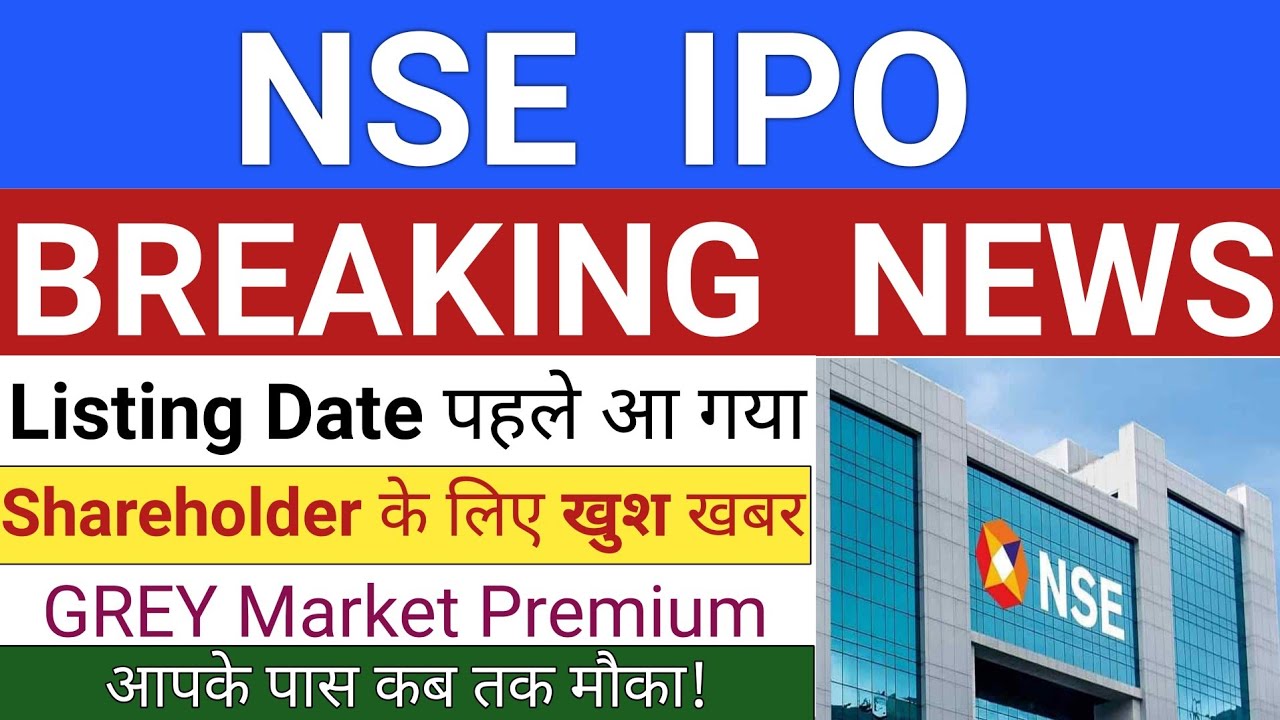 NSE IPO | NSE IPO Latest News | IPO News Today | Upcoming IPO in September 2026 | Stock Market Tak