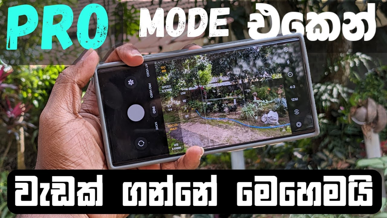 PRO mode එකෙන් හො​ද photo එකක් ගන්නෙ මෙහෙ​යි | TECH SLICE