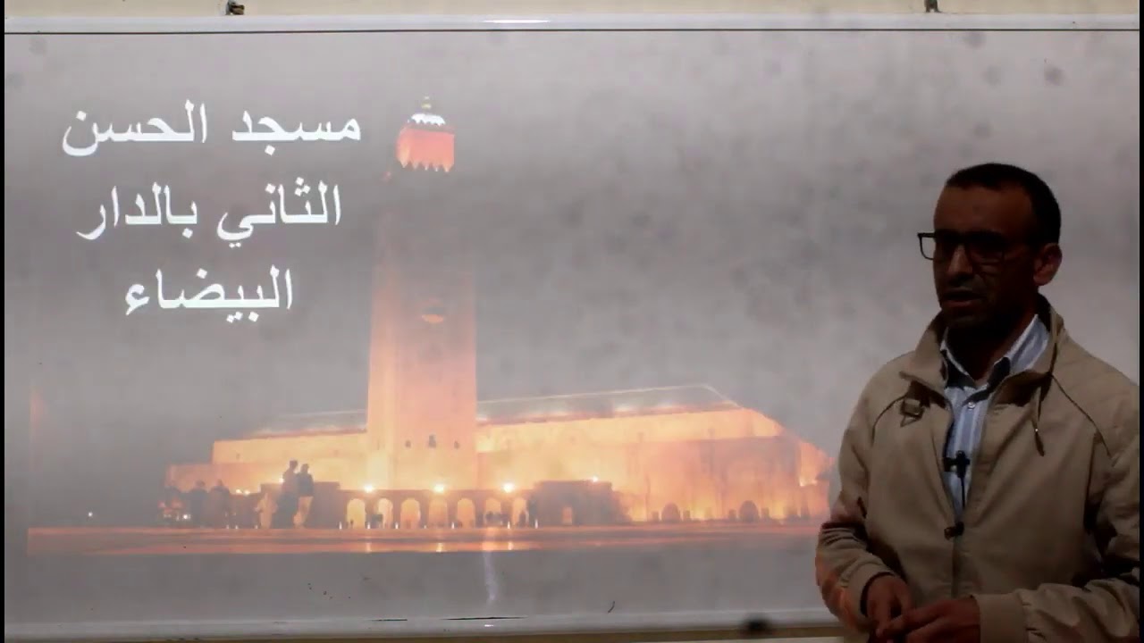 التعليم عن بعد   الثانية إعدادي   الجغرافيا   السياحة بالمغرب و مستلزمات التطور   Tilmid Tice