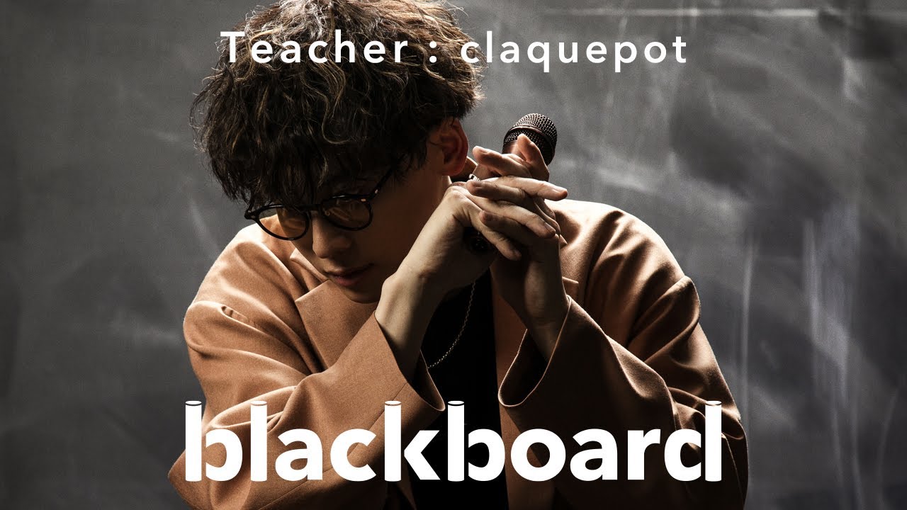 claquepot 「hibi (blackboard version)」