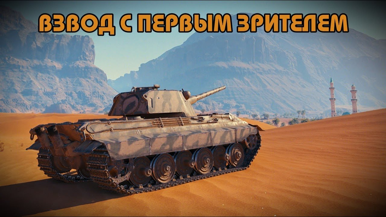 ПОДНИМАЕМ СРЕДНИЙ УРОН НА Е 50 М + ВЗВОД С ПЕРВЫМ ЗРИТЕЛЕМ | ЛУЧШИЕ МОМЕНТЫ WOT №9