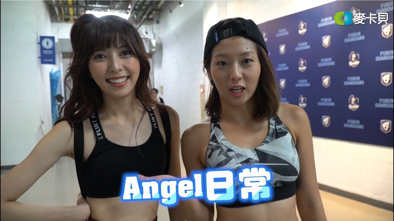 【棒球】富邦Fubon Angels拍MV多瘋癲?這短短三分鐘影片讓你們知道Angels日常
