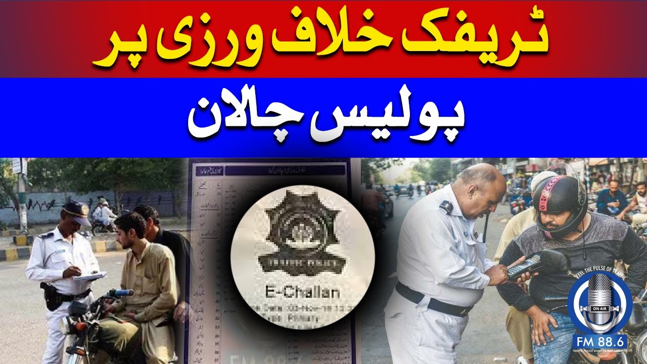 Karachi Traffic Police |  Traffic Updates | Sindh Traffic Police Challan | SPFM