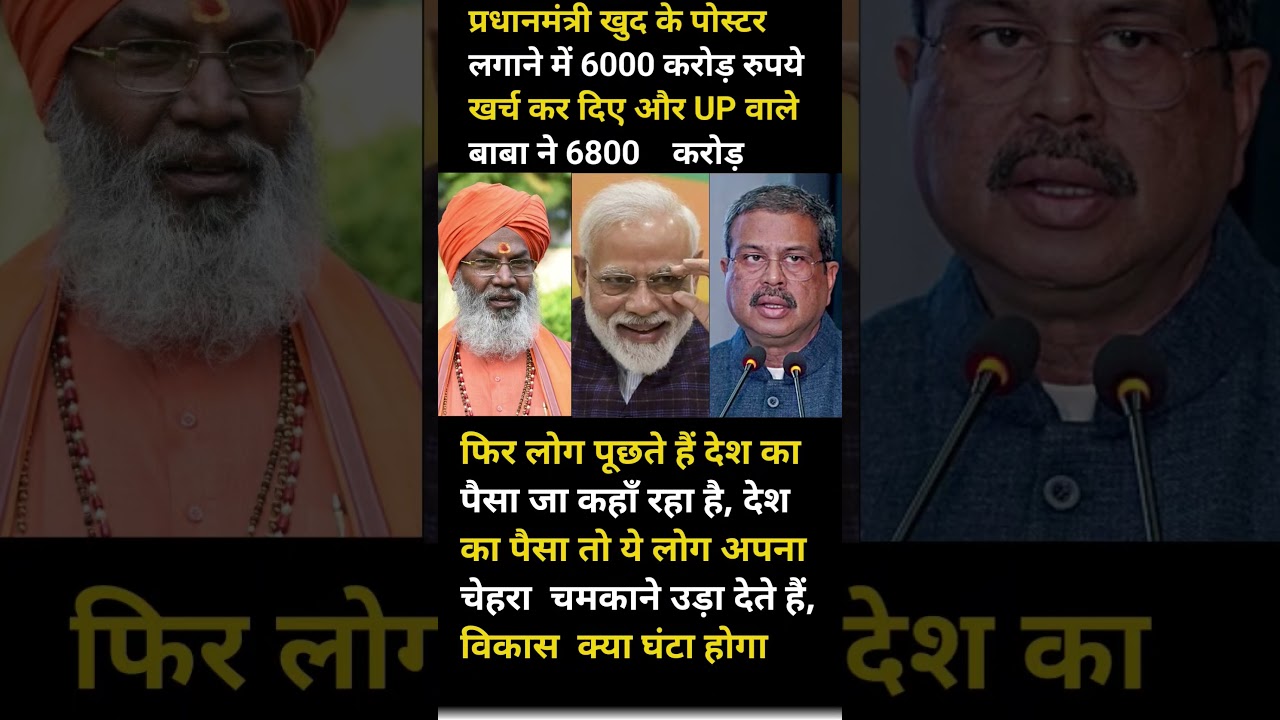 #shortvideo #viral #cricket #jayakishori #bhakti #kartun #modi #yoga #bjp #news #politics