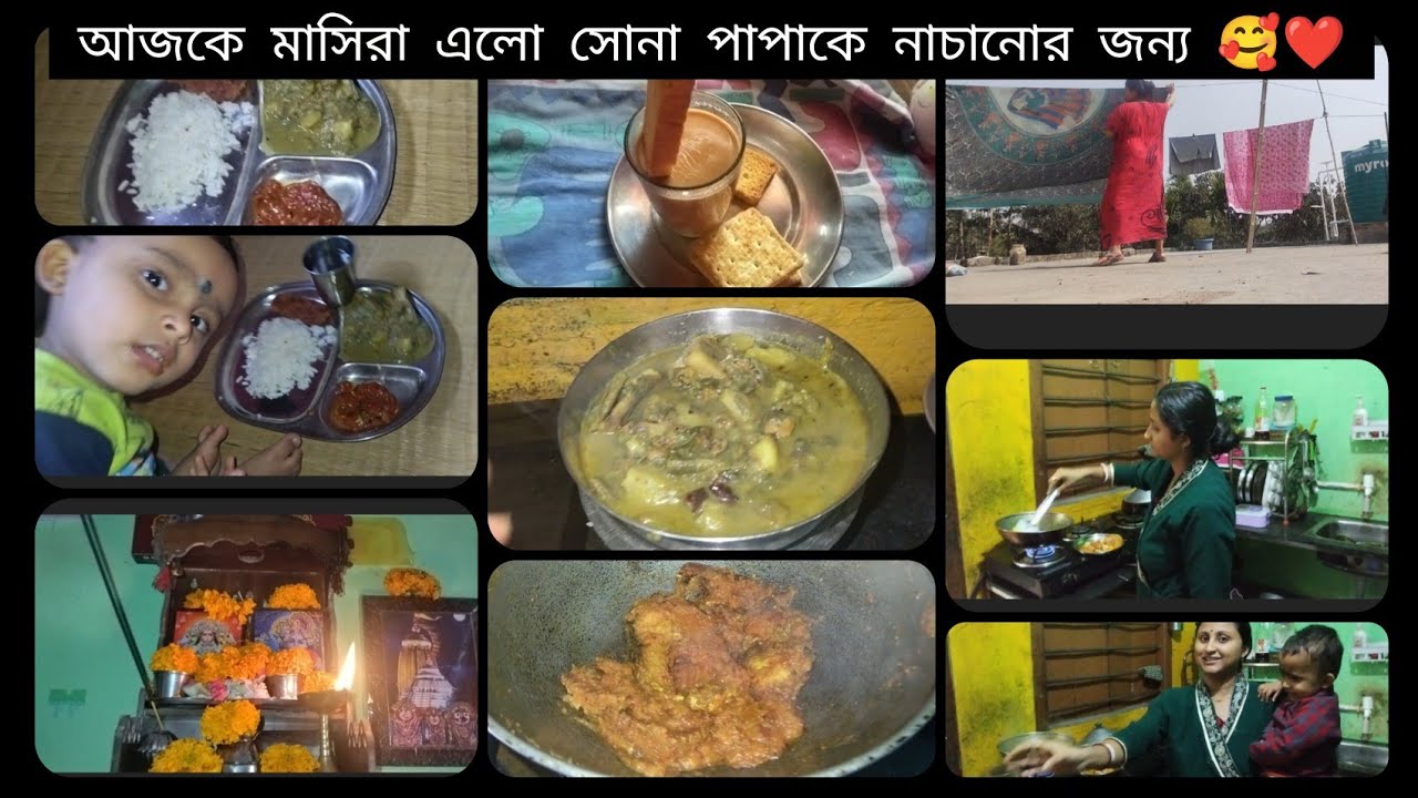 আজকে মাসিরা এসেছিল সোনা পাপাকে নাচানোর জন্য 🥰❤️