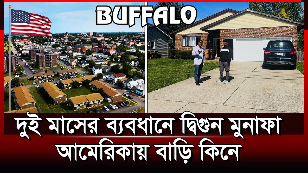 বাড়ি কিনে মাত্র দুমাসের ব্যাবধানে দ্বিগুন মুনাফা। Traveller Sayed । Saydul Islam Sayed