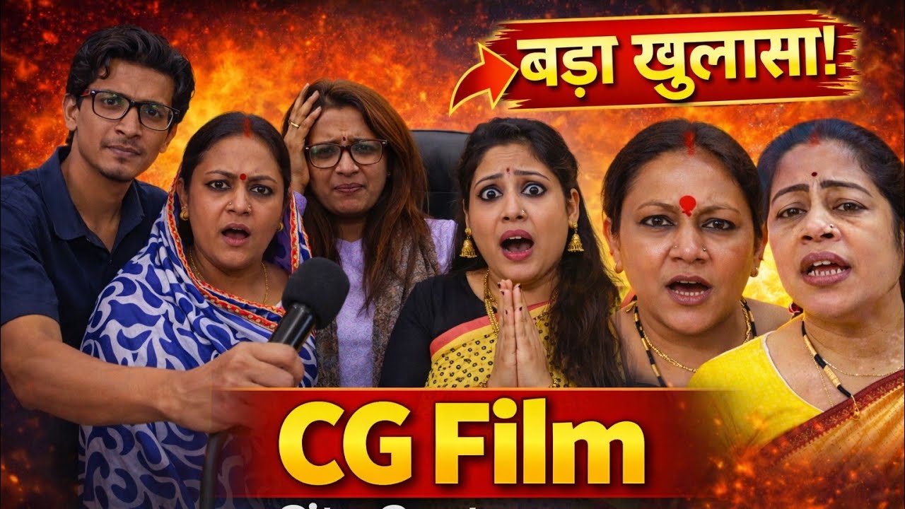 CG Film City Controversy | भारती वर्मा ने खोले राज | बड़ा खुलासा