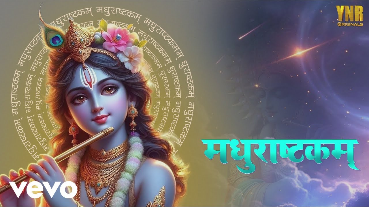 Dr. Ankita Chaturvedi - Madhurashtakam Krishna Bhajan | Dr. Ankita Chaturvedi | Bhakti Song