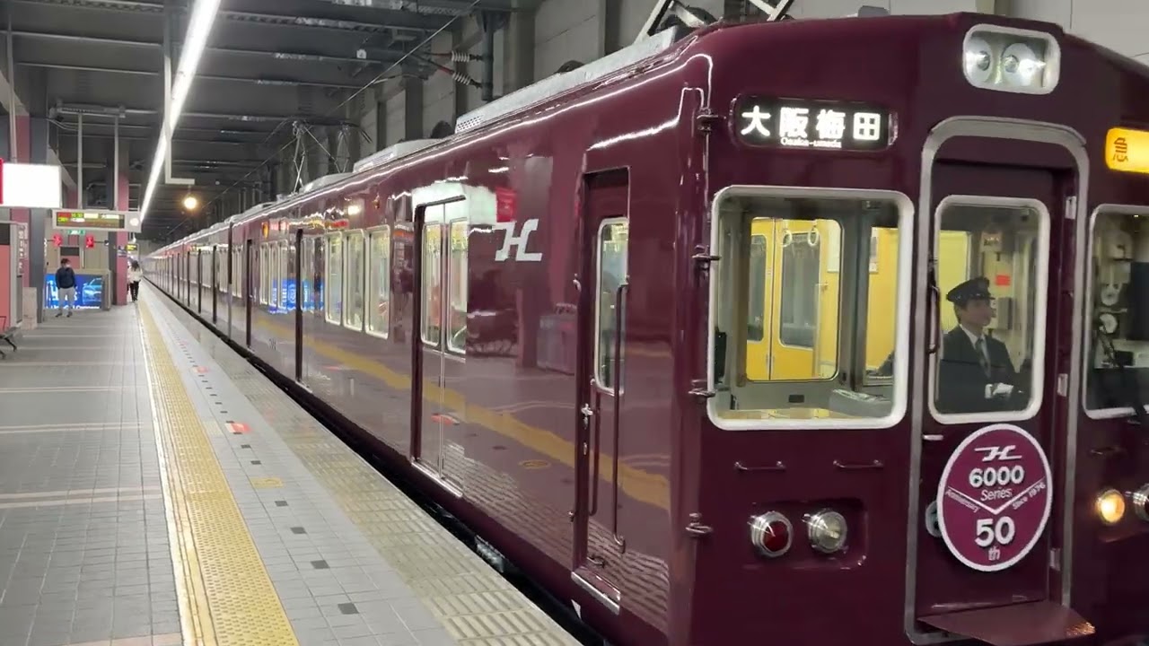 阪急6000系 フルマルーン塗装車 宝塚駅発車