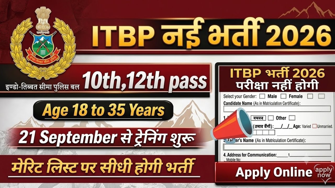 ITBP Recruitment 2026 Notification | ITBP New Vacancy 2026 | August Jobs 2026