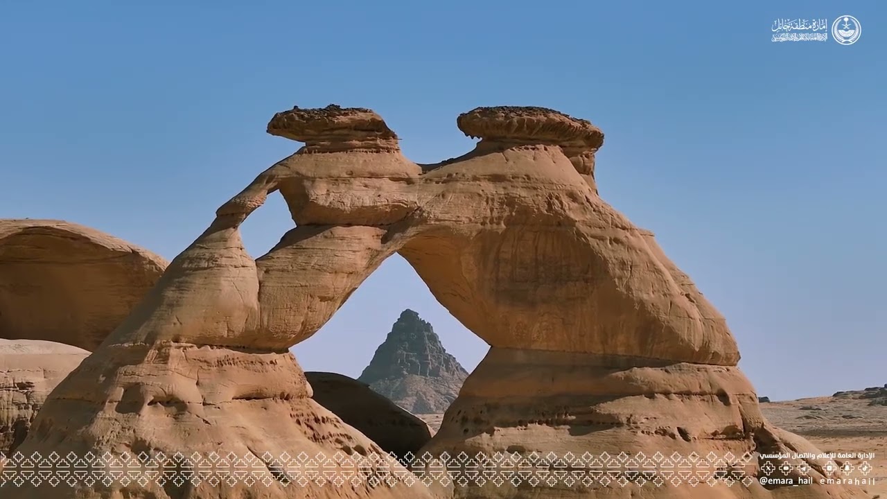 جبل محجة 