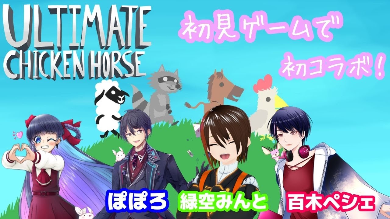 【アルチキ】初めてのゲームだ！頑張る！！【ちょりライブ】