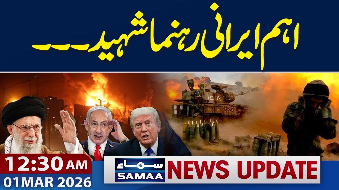 Ayatollah Khamenei's Son & Daughter in Law Martyred | US, Iran War Live Update |12:30 AM News Update