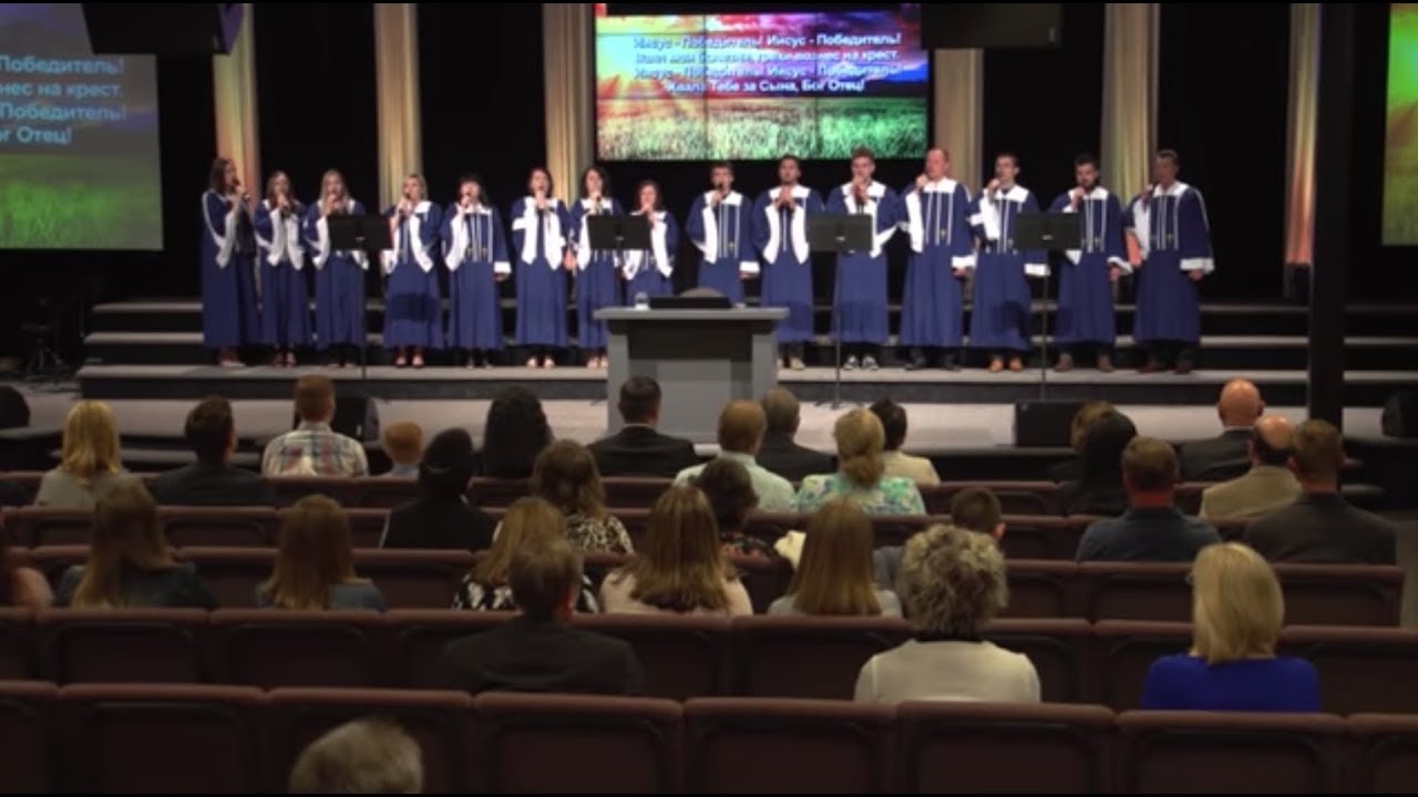 Иисус Победитель - ц. Непоколебимое Основание