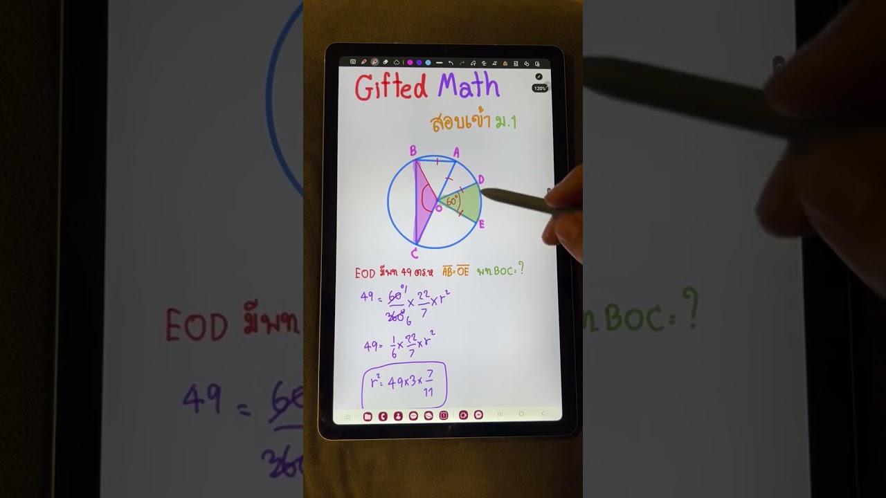 Gifted Math. Entrance exam. 1  This characteristic will surely come out 100% in school.