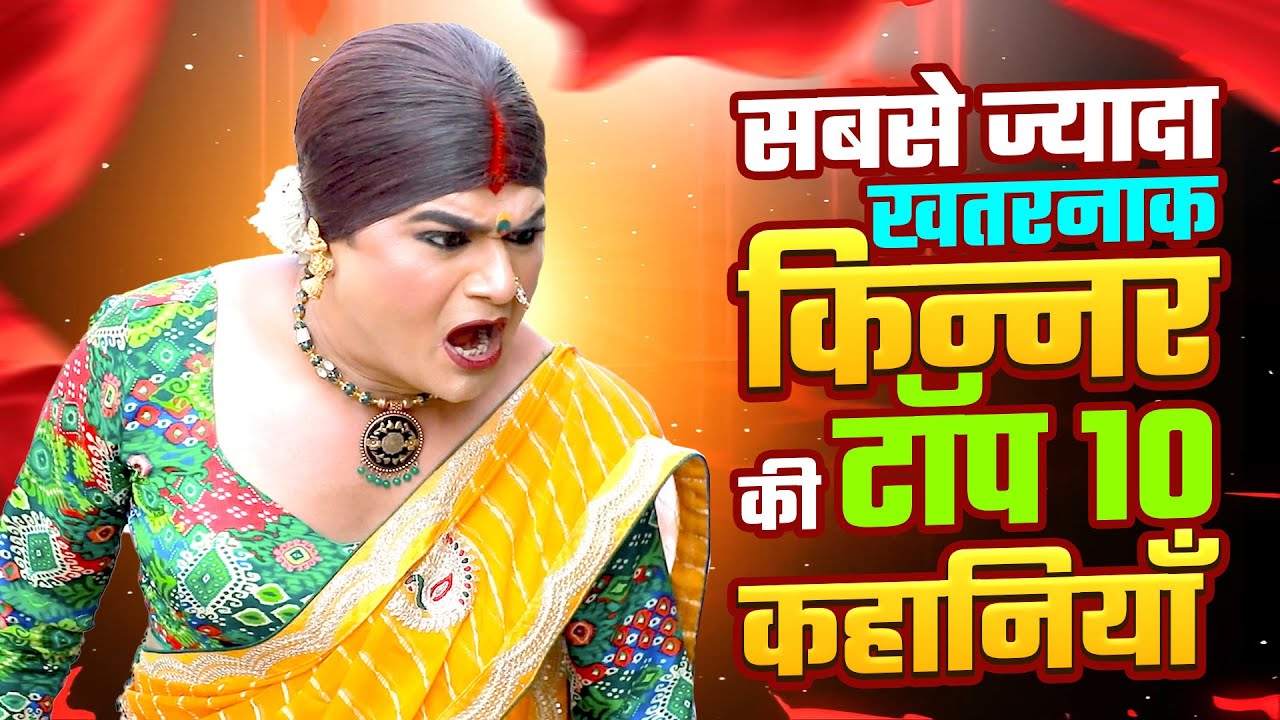 रुला देगी आपको ऐसी कहानियाँ | Hindi Stories | Top Viral Full Drama Stories